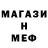 МЕТАМФЕТАМИН пудра trilok