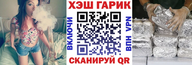 ГАШ гарик  где можно купить наркотик  Горняк 