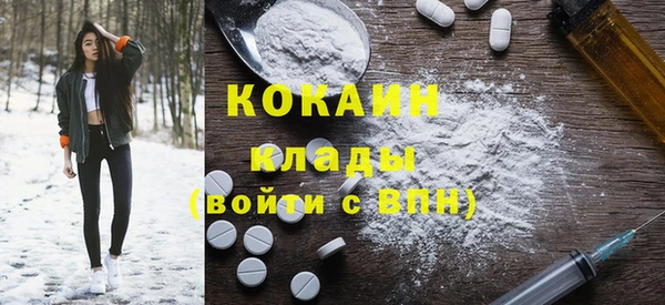 кокаин Бугульма