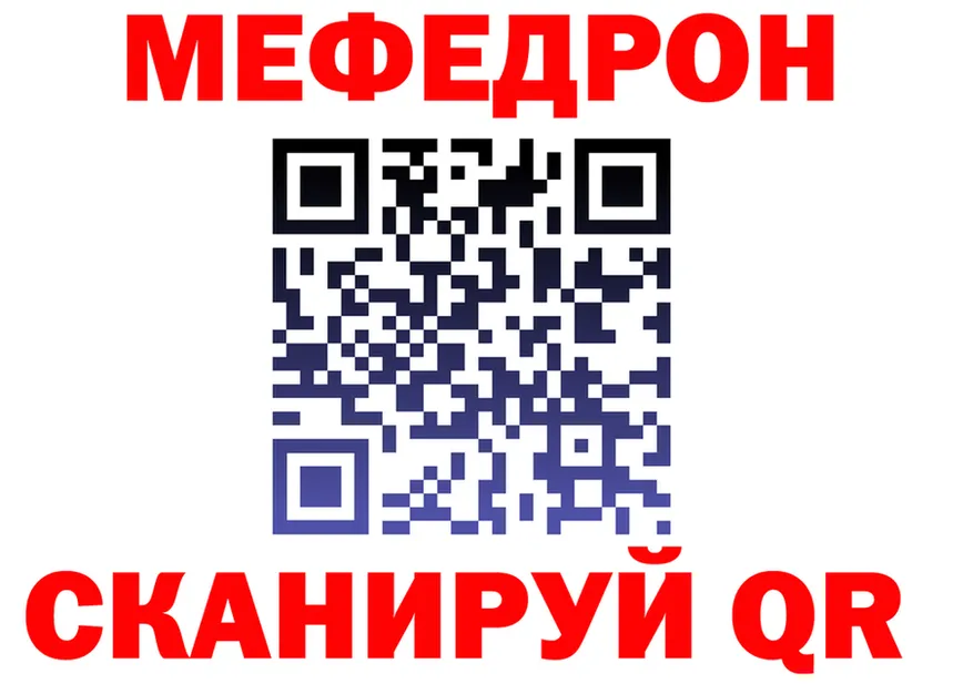 МЯУ-МЯУ 4 MMC маркетплейс darknet MEGA Горняк